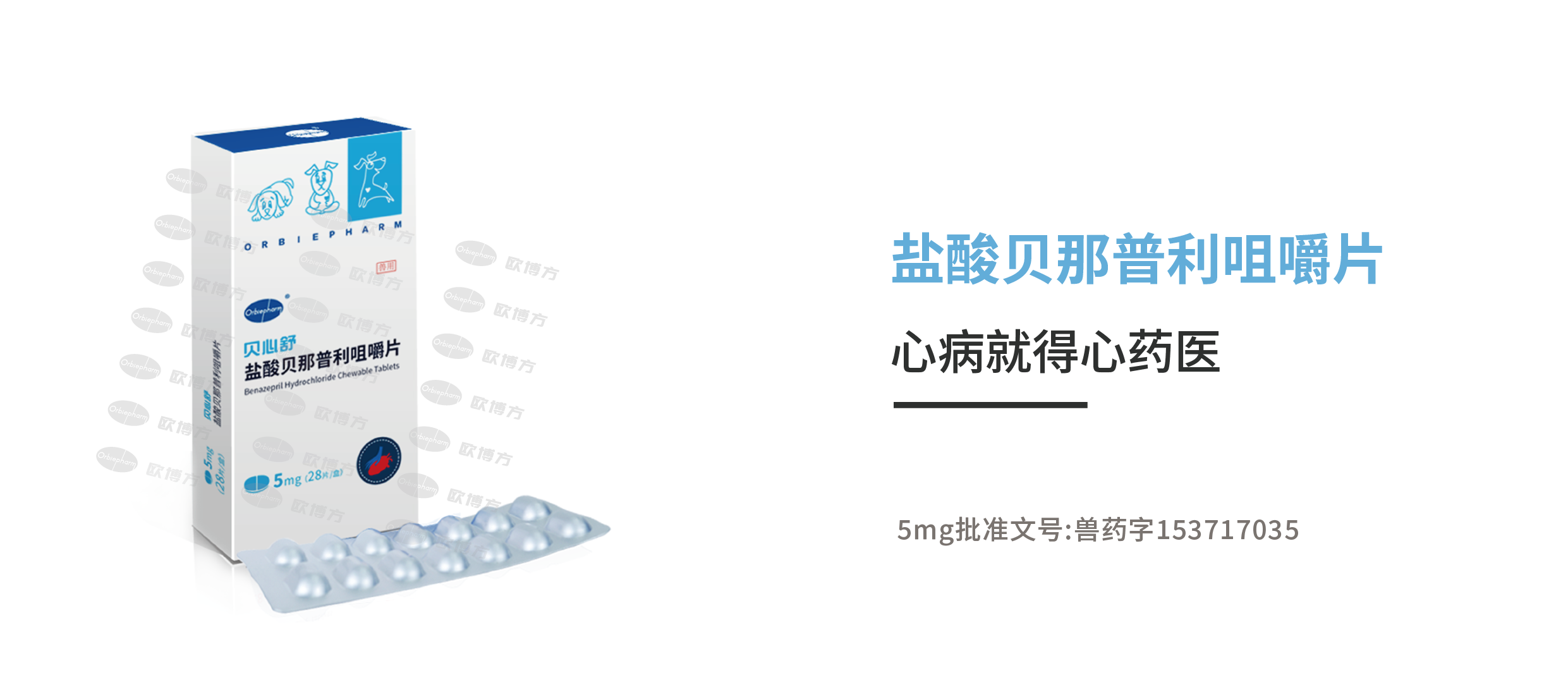 贝心舒